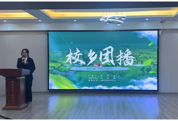 湖南交通工程学院开展鹰创孵化基地项目路演比拼活动