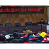 湖南交通工程学院举办“轨道交通类专业本科生机遇与挑战”专题讲座