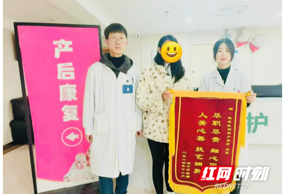 一面锦旗 一份感动 珠晖区妇幼保健院产后康复中心获患者点赞