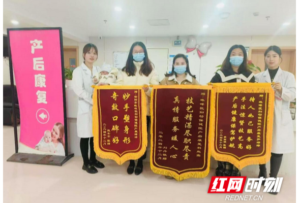 医路护航 珠晖区妇幼保健院同时获赠三面锦旗