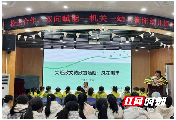 校企合作 双向赋能 衡阳幼儿师专与衡阳市人民政府机关一幼儿园联合开展教研活动