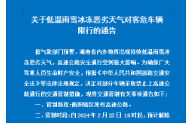 刚刚，衡阳发布辖区所有高速公路限行通告