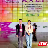 南华附二医院研究生肖梦哲赴新加坡参加第18届世界麻醉大会荣获最佳论文二等奖