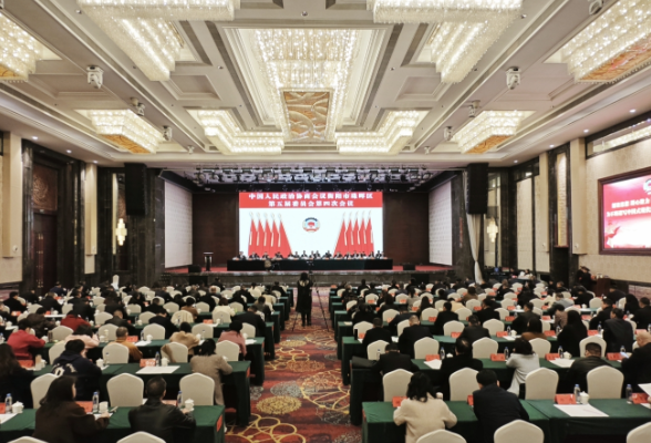 努力把“愿景图”变成“实景图” 政协衡阳市珠晖区第五届委员会第四次会议闭幕