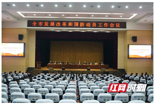 大抓落实勇争先 2024年发改、国动工作要点敲定