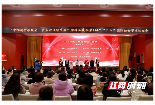 雁峰巾帼建功旅发会 争当时代领头雁