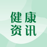 衡阳市妇幼保健院两癌筛查大优惠、宫颈癌疫苗今天开始可网上预约