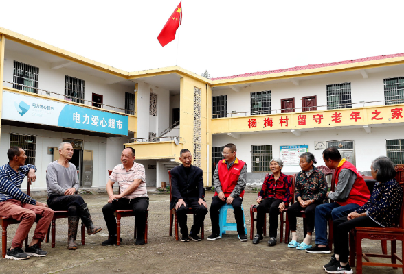 国网衡阳供电公司：驻村帮扶把“空巢”变“暖巢”