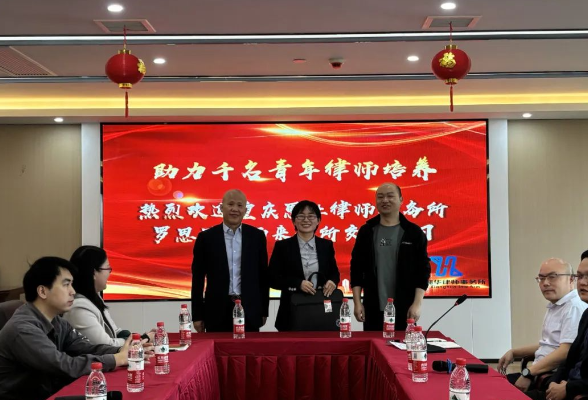 精心安排迎客来 “千名青年律师”对口培养工作在衡阳市落地