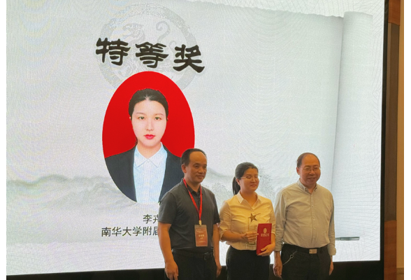 南华医院急诊科李卉荣获“湘雅杯”急危重症疑难病例演讲比赛特等奖