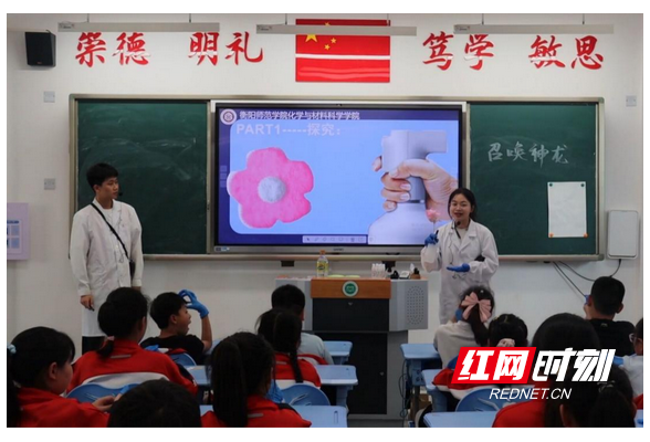 衡阳师范学院：科学实验进小学，趣味化学启童心