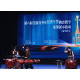 湖南交通工程学院演奏作品成功入围第八届全国青少年民族器乐教育教学成果展示活动
