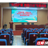 衡东县民政局开展“利剑护蕾·雷霆行动”专题活动