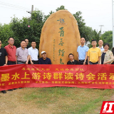 衡阳名诗人走进诗意石鼓
