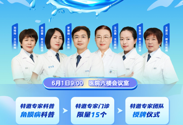 6岁女童患干眼症需移植眼角膜，干眼症低龄化让人忧心