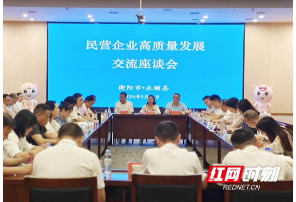 衡阳市民营企业助力永顺县乡村振兴