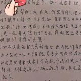 7岁小患者手写感谢信，点赞南华附一儿童医学中心