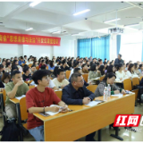 衡阳师范学院成功举办湖南省高校思政课教师开放式课堂培训