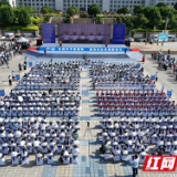 激发创新活力 共赴“科学盛宴” 2024年湖南省科技活动周启动