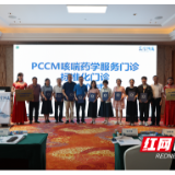 南华医院荣获“PCCM咳喘药学服务标准化门诊”认证