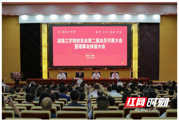 雁回湖工谋发展 校友赋能创未来——湖南工学院扎实推进“校友回湘”工作