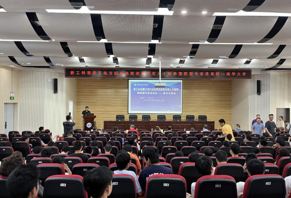 助力人才培养，信息技术新工科产学研联盟专家进南华大学开展系列讲座