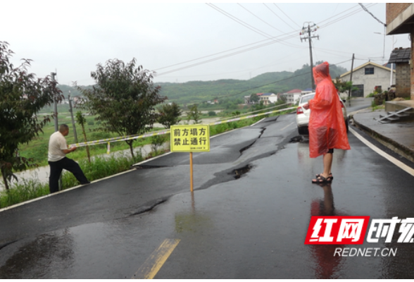 衡山县：持续降雨致多处道路下沉开裂 房屋受损 当地紧急转移群众