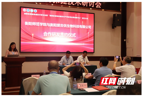 衡阳师范学院：这个会议开启全省宠物诊疗行业“产学研用”新篇章