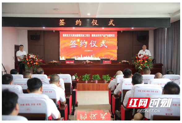 计划总投资4亿元 衡阳县2个农业项目成功签约