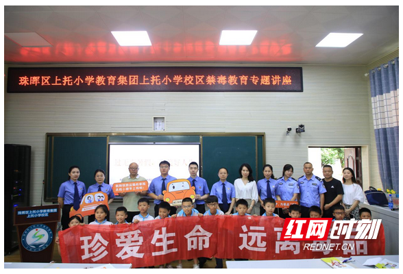 珠晖区：现场宣讲+同步直播 防范青少年药物滥用