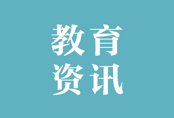 南华大学首开华为创新班、鸿蒙实验班、中国电子信创班 面向湖南招生90人