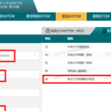 南华医院重症医学科跻身全国百强，五年ASTEM排名稳居前列