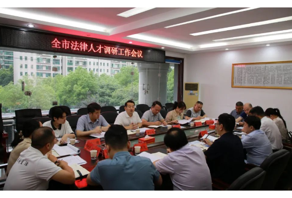 衡阳市司法局与市人才发展集团会商法律人才工作
