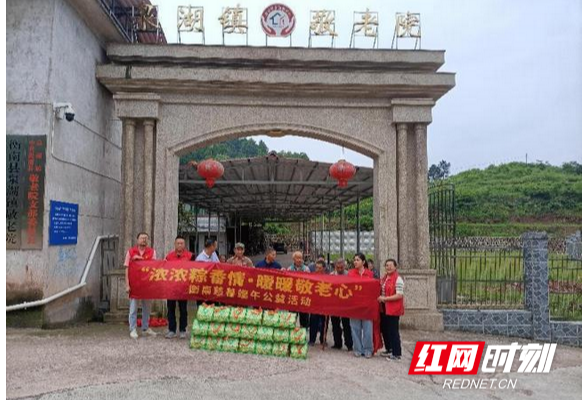 浓浓粽香情 暖暖敬老心 衡南县慈善总会开展端午公益活动