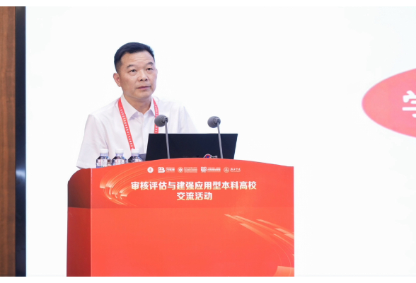 湖南工学院党委书记曹执令在全国“一流应用型大学服务新质生产力发展”学术会议作主题报告