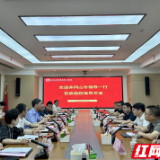南华附一与江西井冈山市深化医联体合作 共促革命老区医疗事业发展