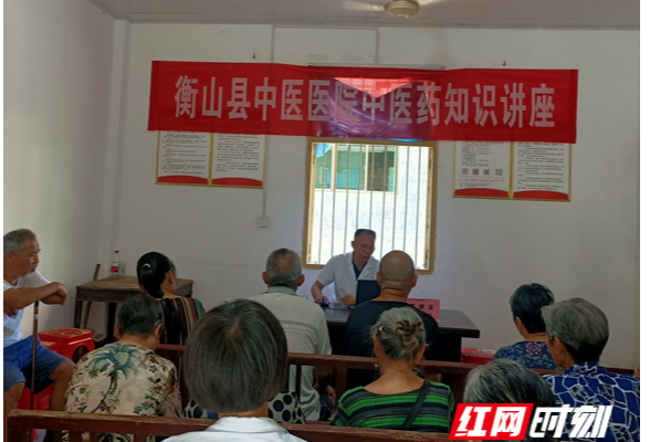衡山县开展2024年“中医药文化服务月”活动