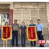 衡东：能动司法解民忧，锦旗致谢创新“枫”