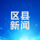 衡山县开展成品油零售经营企业“双随机、一公开”联合抽查