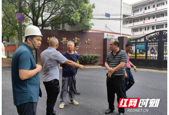 衡山县住建局调度城西完小周边基础设施改造项目 确保开学前道路畅通