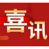 衡阳市第一人民医院获全省“百佳病案”奖