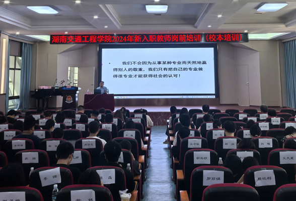 湘潭大学、湖南科技大学专家应邀到湖南交通工程学院作专题讲座