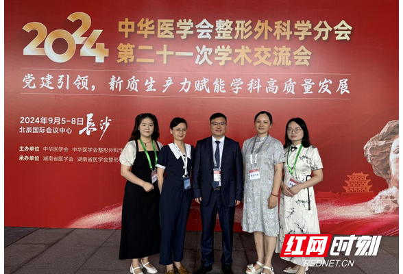 南华附二医院烧伤整形科主任杨锋当选湖南省医学会整形美容专业委员会副主任委员