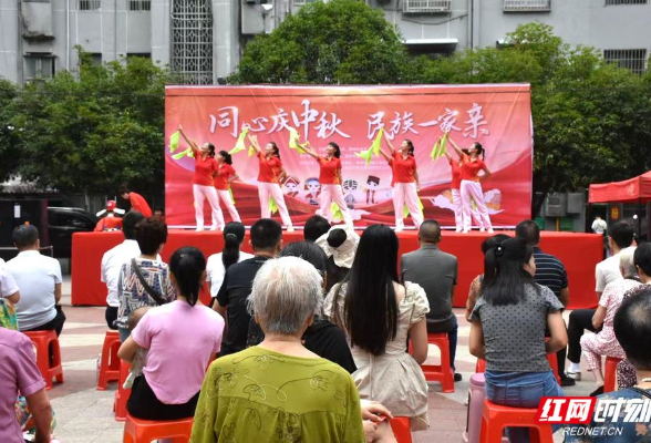 石鼓区：同心共庆中秋佳节 同力共建和美社区