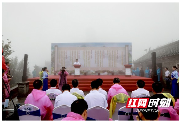 大南岳衡山旅游圈主题推广活动在南岳祝融峰举办