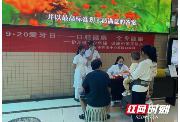 积极科普！衡阳市中心医院开展口腔保健知识讲座、义诊公益活动