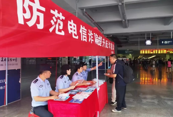 珠晖公安反诈进行时