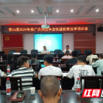 衡山县开展农产品胶体金快速检测技术培训会