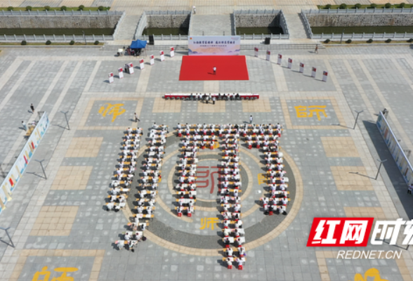 衡阳师范学院：书法挥毫颂师恩