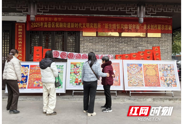 南岳区：墨香氤氲街巷里 祝融送福暖万家